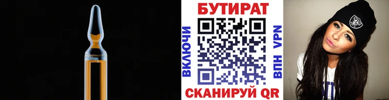 БУТИРАТ буратино Шиханы