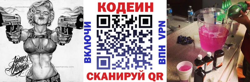 цены   Шиханы  Кодеиновый сироп Lean Purple Drank 