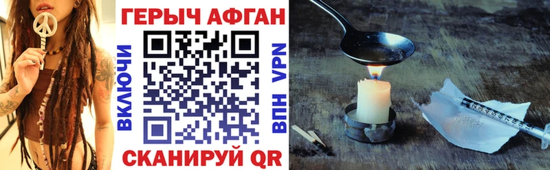 Героин герыч  как найти закладки  Шиханы 