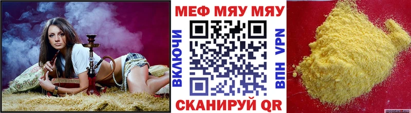 МЯУ-МЯУ мяу мяу  где найти наркотики  Шиханы 