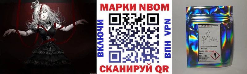 Марки NBOMe 1500мкг Шиханы